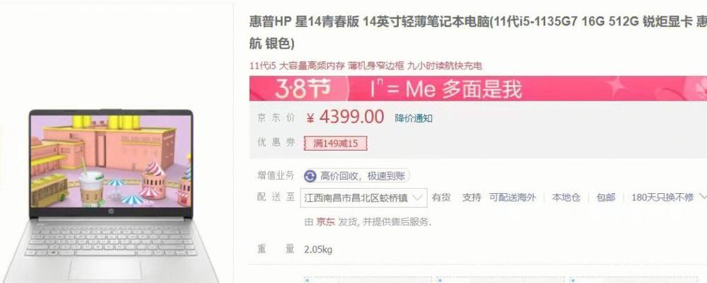 惠普笔记本电脑卡顿怎么办？  第1张