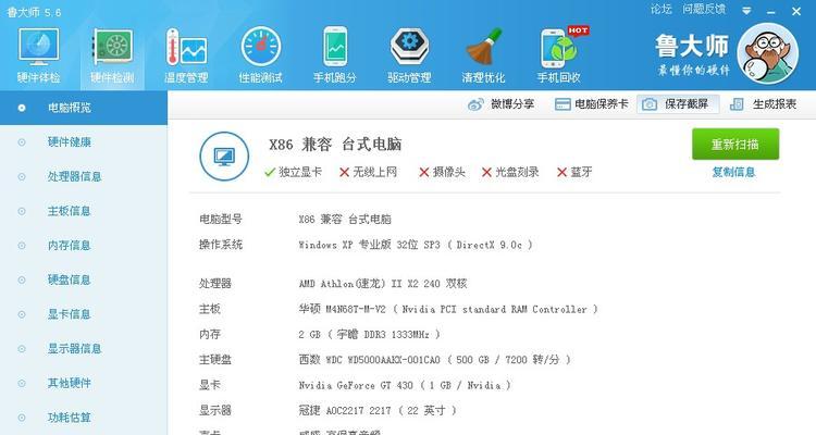 惠普笔记本电脑卡顿怎么办？  第2张