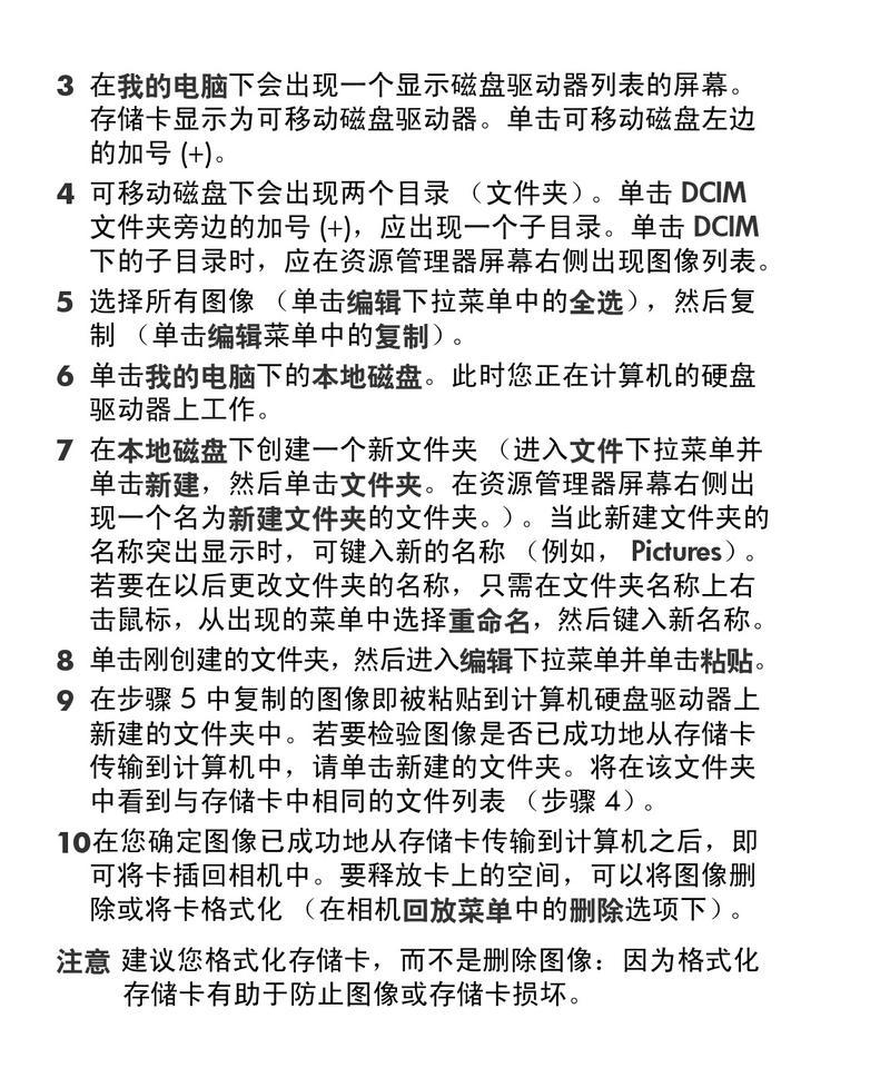 惠普笔记本电脑卡顿怎么办？  第3张