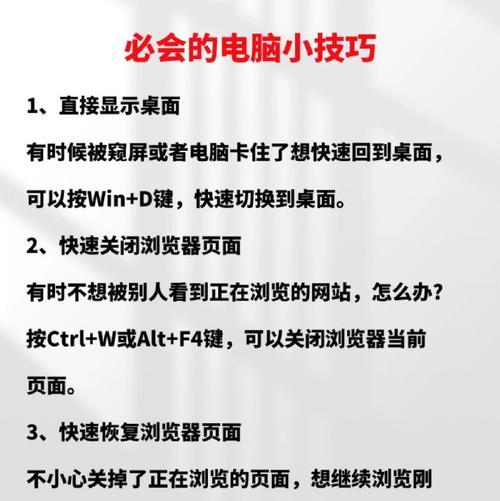 如何快速熟悉电脑桌面图标？有哪些技巧可以提高效率？  第3张