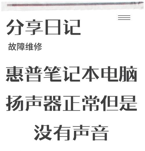 电脑放歌没声音怎么解决？广播声音出不来怎么办？  第1张