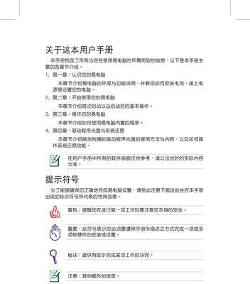 华硕笔记本系统还原步骤？如何安全还原？  第2张
