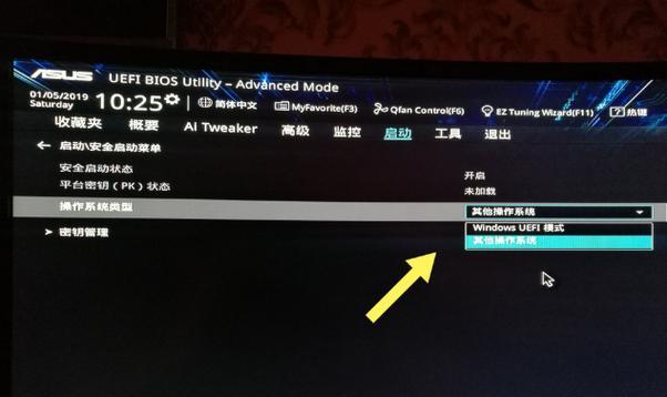 华硕笔记本系统还原步骤？如何安全还原？  第3张