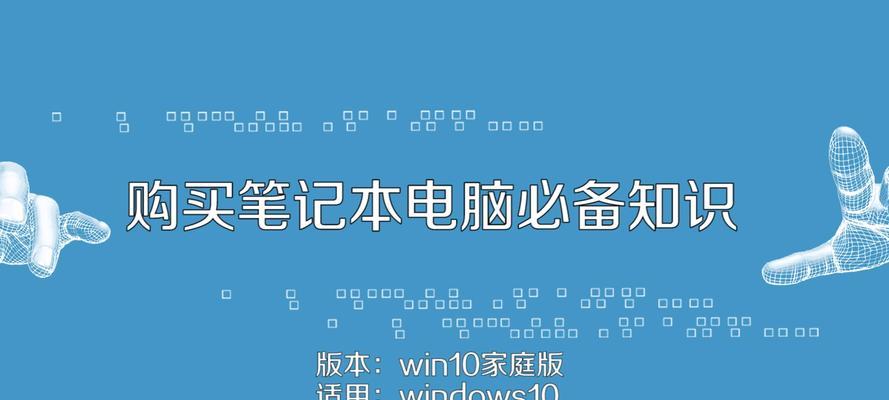 如何选择与笔记本电脑搭配的电视机？选购时应该注意哪些参数？  第1张