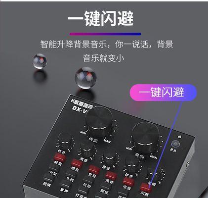 电脑声音放大出现电音？原因及解决办法？  第1张
