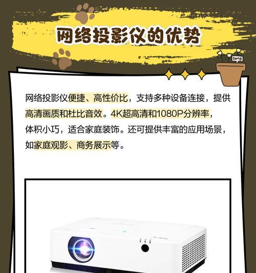 双机厅投影仪网络连接方法？  第3张