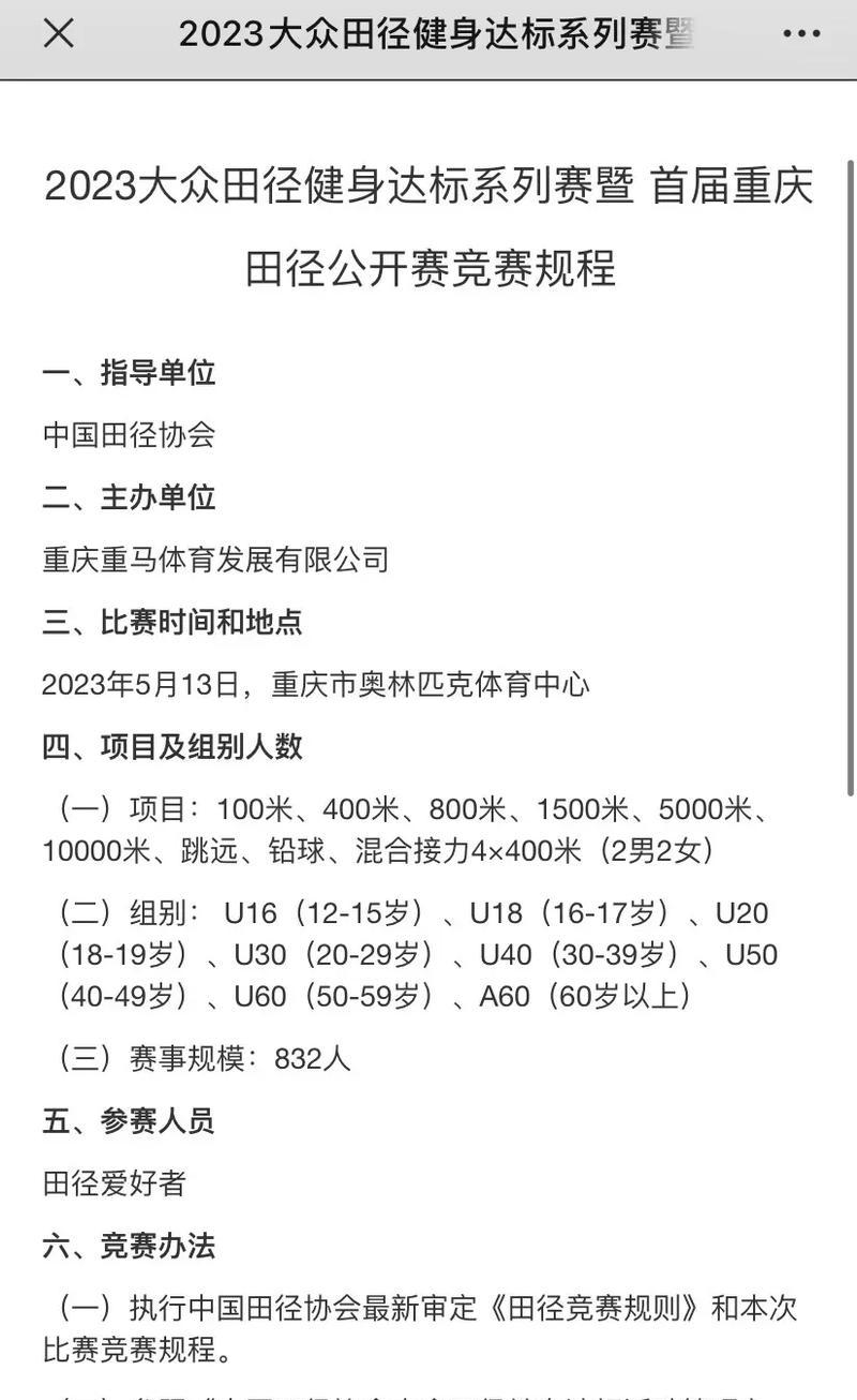 田径项目摄像头如何配合手机使用？拍照时遇到问题怎么解决？  第3张