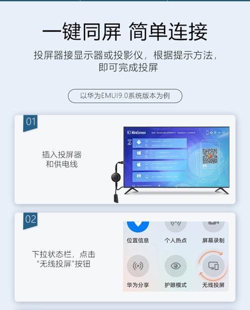电脑投屏到投影仪时声音如何设置？设置步骤是什么？  第1张