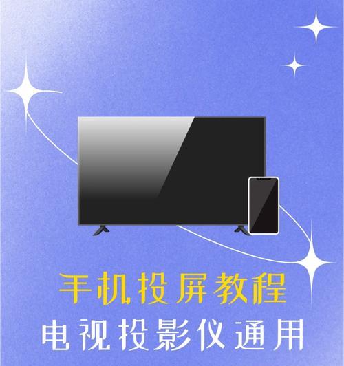 电脑投屏到投影仪时声音如何设置？设置步骤是什么？  第3张