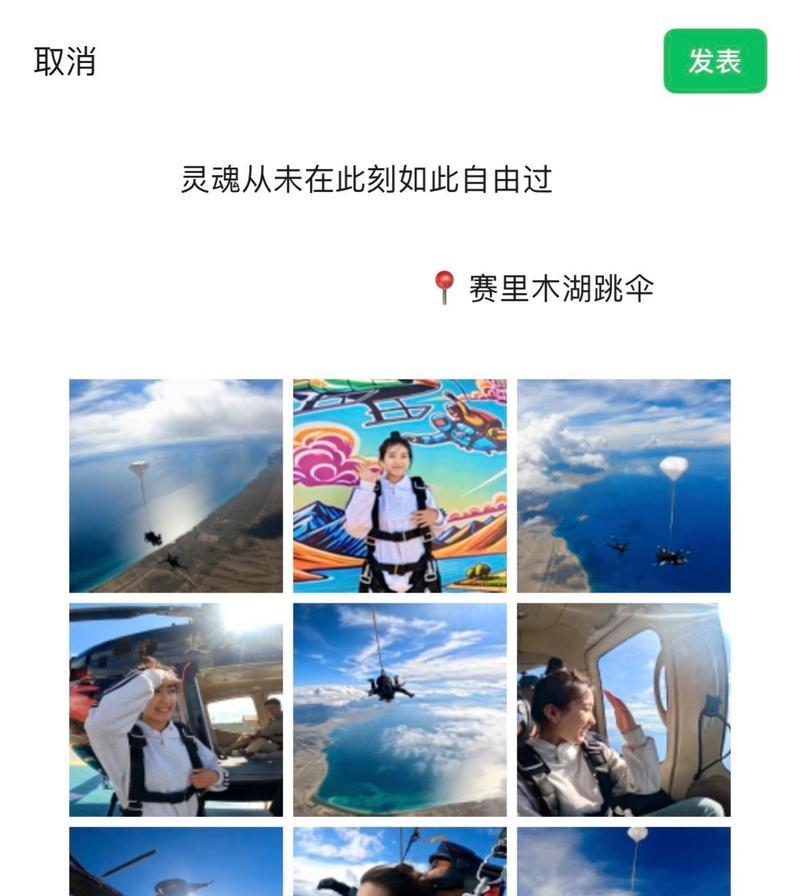 跳伞时如何使用手机的小镜头拍照？有哪些技巧？  第1张
