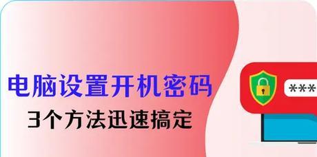 电脑重装系统后如何设置开机密码？开机密码设置教程。  第2张