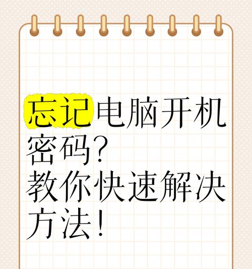 电脑重装系统后如何设置开机密码？开机密码设置教程。  第1张
