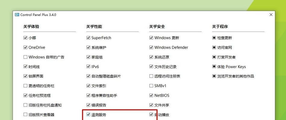 如何查看电脑win10的配置信息？查看配置后如何进行优化？  第1张