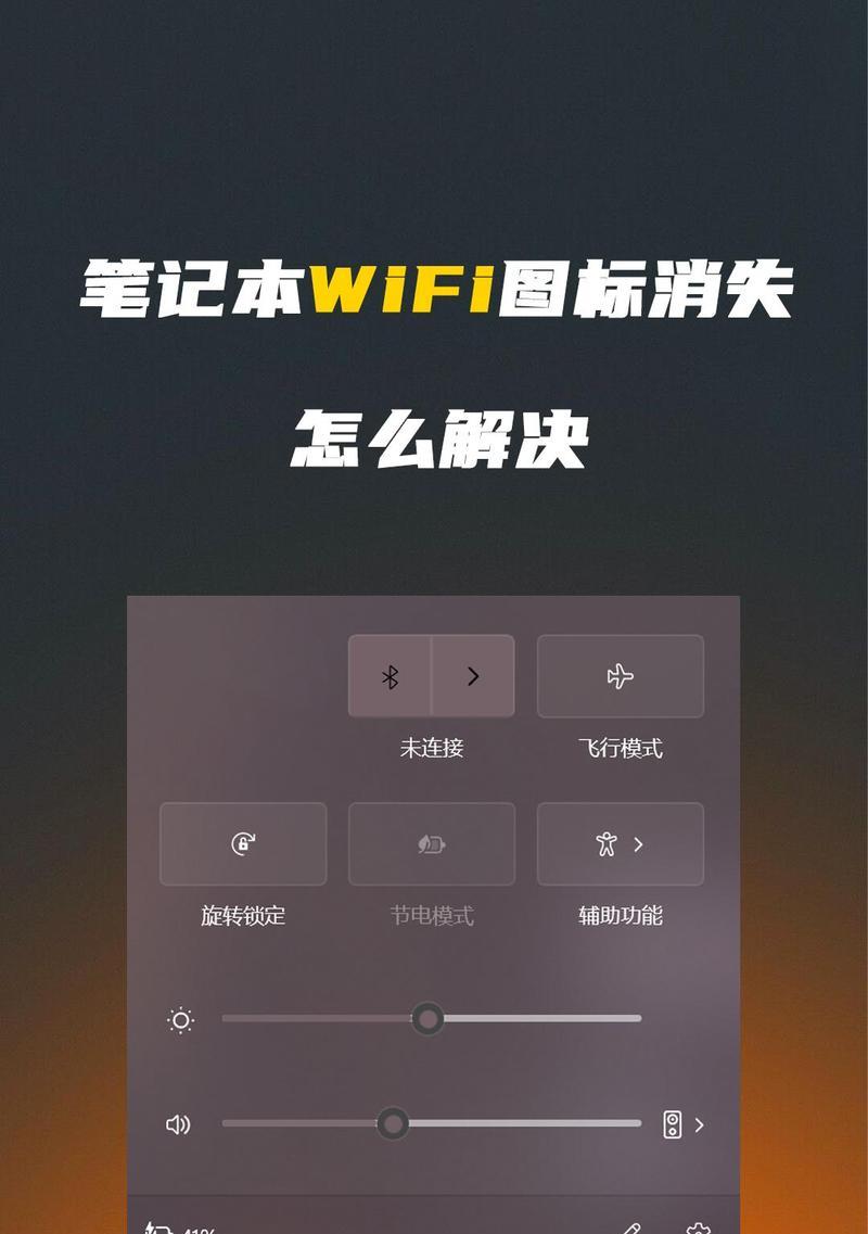 联想笔记本电脑wifi驱动无法打开？如何操作？  第3张
