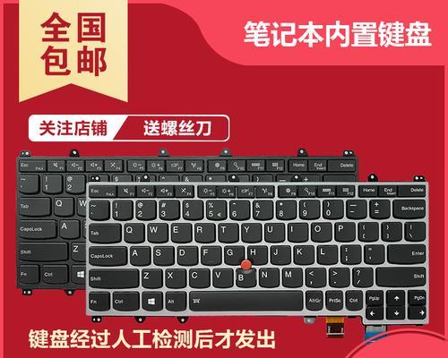 联想笔记本连接外接键盘的方法是什么？  第2张