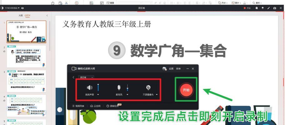 电脑声音如何录制？需要哪些工具和步骤？  第3张