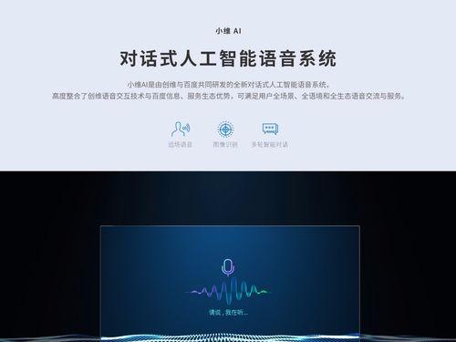 小维语音电脑显示器的使用方法是什么？有哪些功能？  第3张