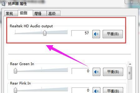 电脑小智声音调节方法是什么？如何减小音量？  第1张