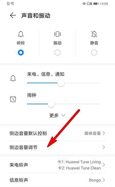 电脑小智声音调节方法是什么？如何减小音量？  第3张