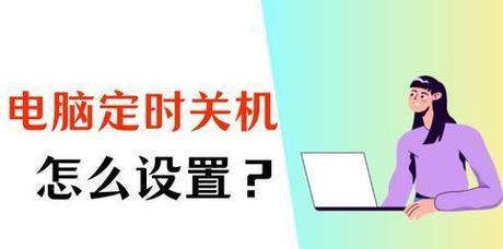 电脑节电模式下如何关机？操作步骤是什么？  第2张