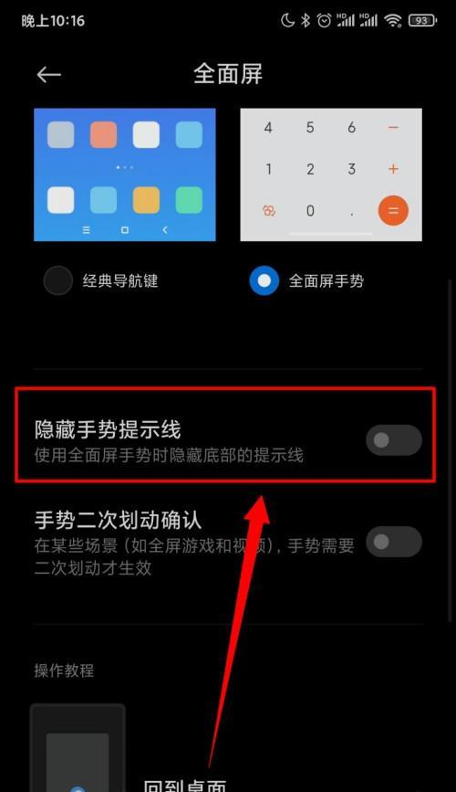 小米手机拍照场景效果怎么关闭？设置步骤是什么？  第2张