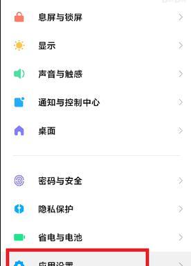 小米手机拍照场景效果怎么关闭？设置步骤是什么？  第3张