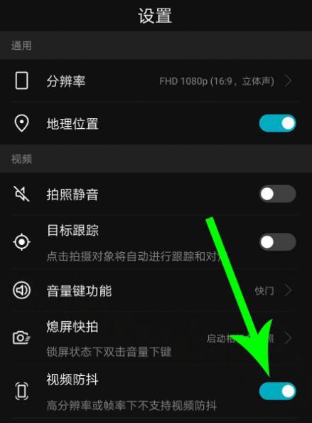 手机切换视频拍照模式怎么设置？操作步骤是什么？  第1张
