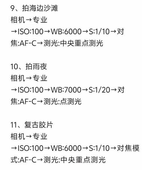 手机切换视频拍照模式怎么设置？操作步骤是什么？  第2张