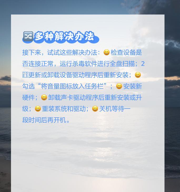 电脑无声音问题如何解决？  第1张