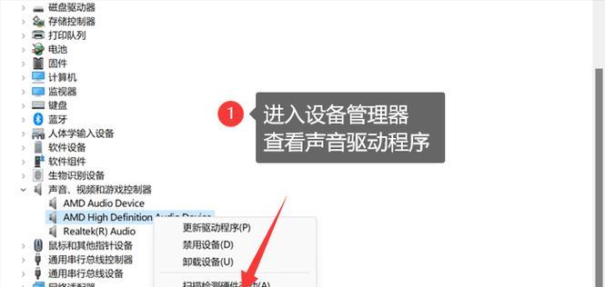 电脑无声音问题如何解决？  第2张
