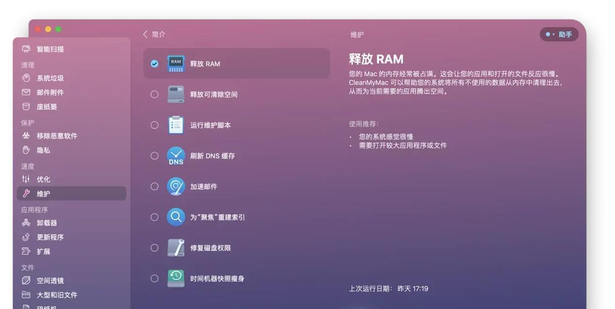 电脑出现异常大内存占用怎么办？如何处理？  第2张