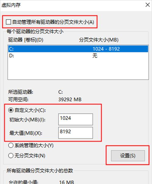 电脑出现异常大内存占用怎么办？如何处理？  第3张
