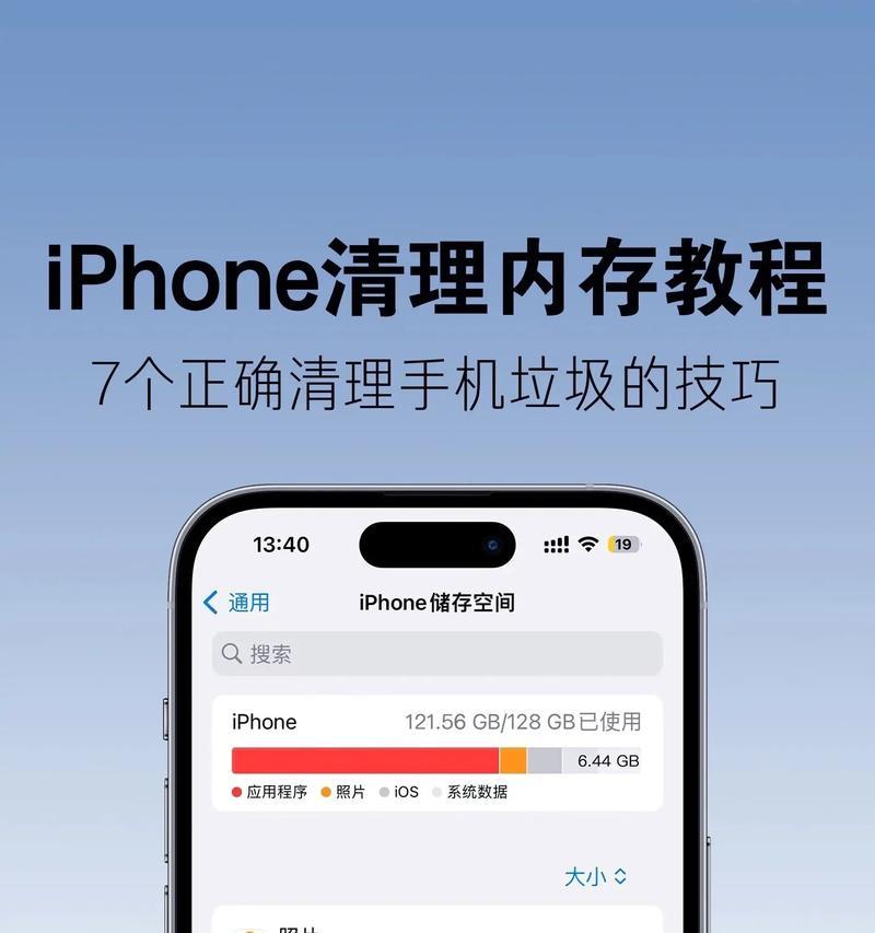 电脑夹占内存如何清理？  第1张