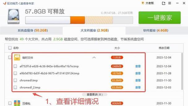 电脑夹占内存如何清理？  第2张