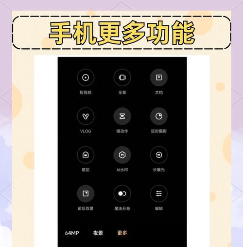 小米手机如何实现拍照联机？使用小米拍照联机功能的步骤是什么？  第3张