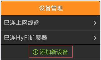 电脑扩展器图标怎么添加？操作方法是什么？  第3张