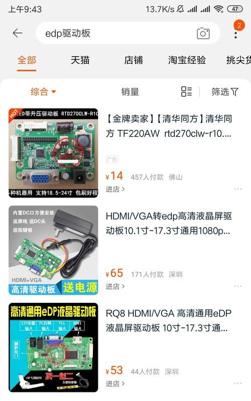 电脑扩展器图标怎么添加？操作方法是什么？  第2张