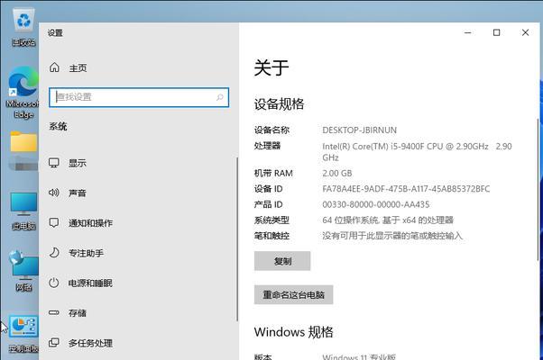 如何在手机上查看电脑配置？需要什么工具？  第2张