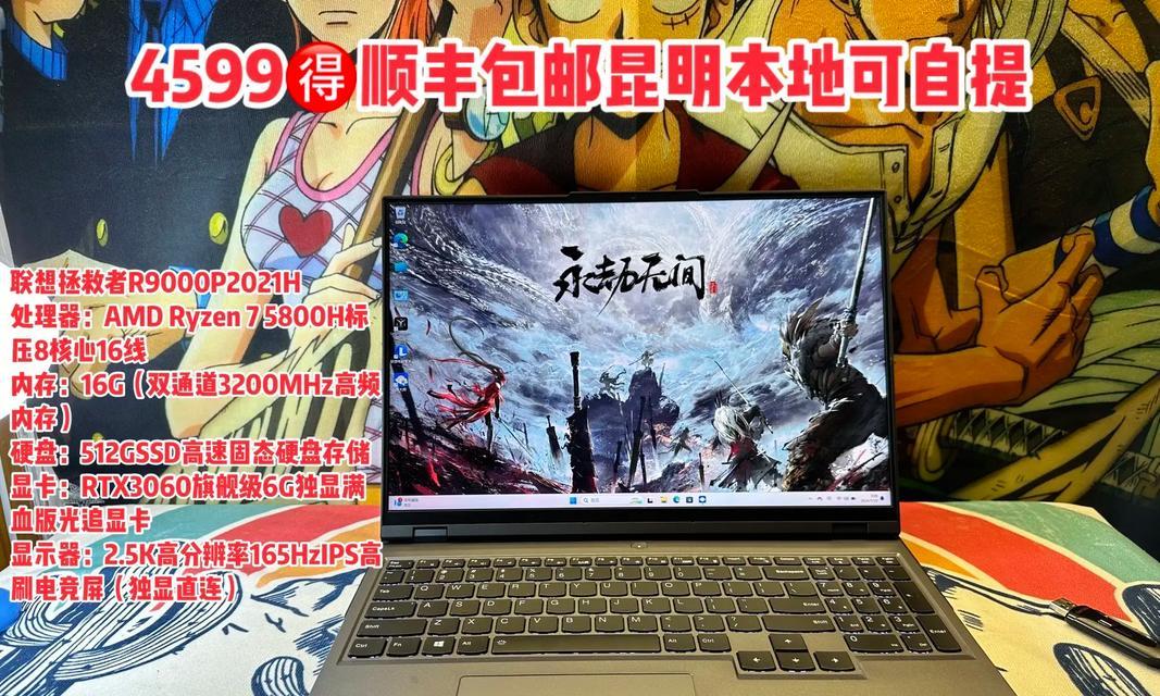 拯救者2代电脑配置如何？拯救者2代的性能评价是什么？  第1张