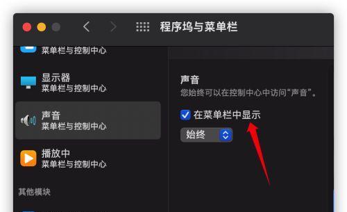 电脑声音隐藏了如何调回？有哪些步骤？  第2张