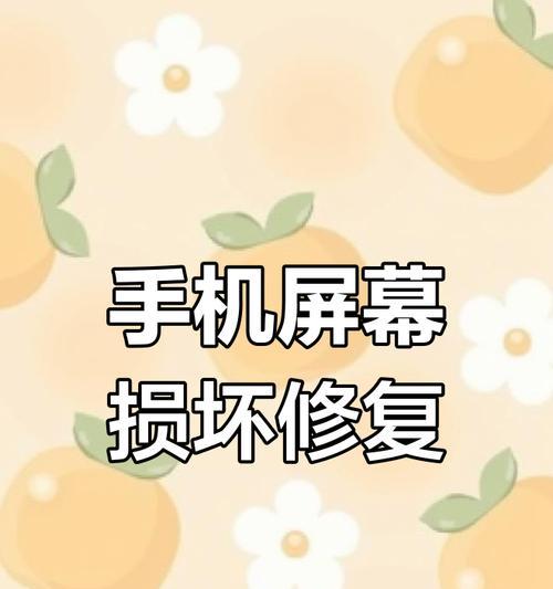 摔坏手机拍照图片损坏如何恢复？  第1张