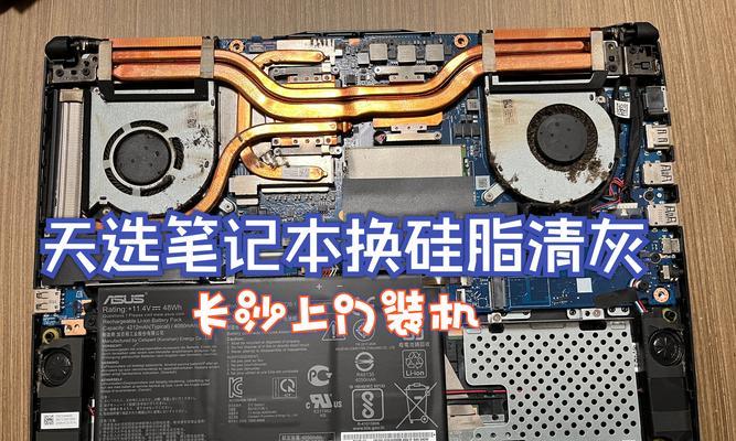 笔记本风扇排线拔除方法是什么？  第3张
