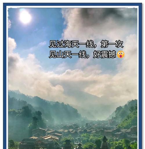 侗寨手机摄影技巧视频教程哪里找？  第2张