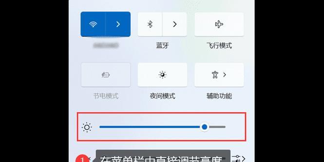 笔记本电脑如何调整屏幕亮度？亮度调节的具体步骤是什么？  第1张