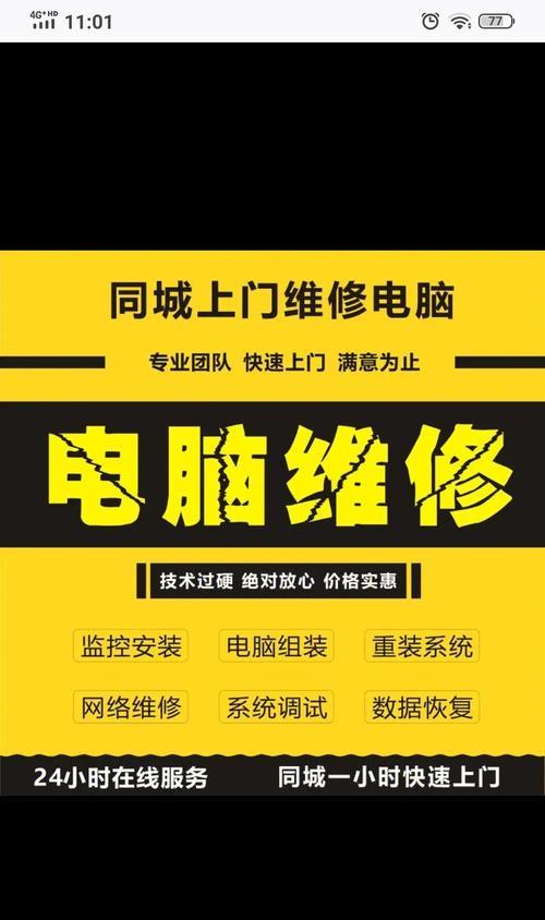 道闸电脑配置方法是什么？如何设置使用功能？  第3张