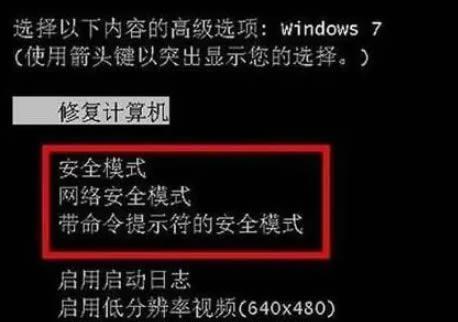 电脑开机黑屏，鸡哥电脑问题出在哪里？  第3张
