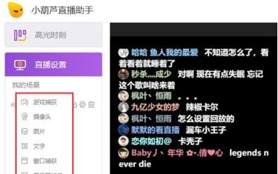 电脑直播如何制作图标图片？步骤和技巧是什么？  第2张