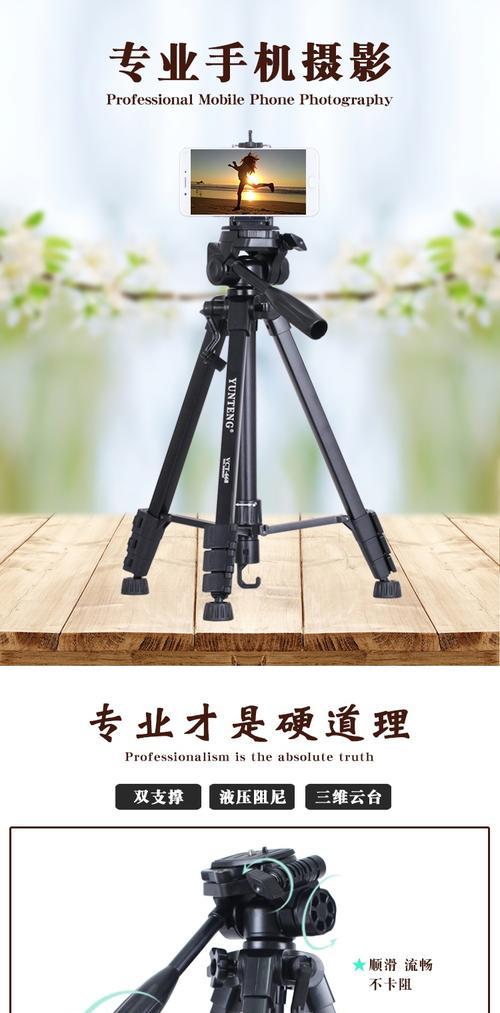 手机支架旋转拍照设置方法是什么？操作复杂吗？  第1张
