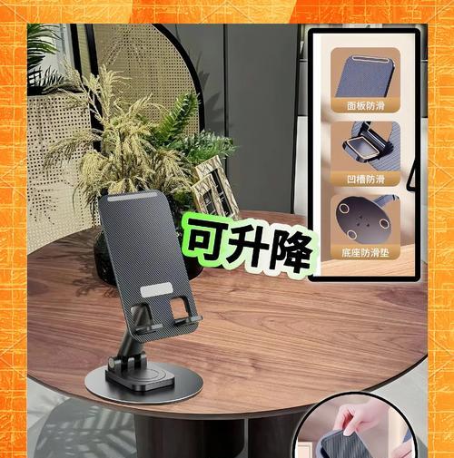 手机支架旋转拍照设置方法是什么？操作复杂吗？  第3张
