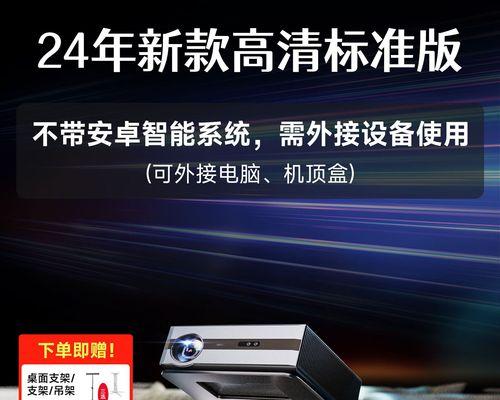 白天使用哪种投影仪效果最佳？  第1张